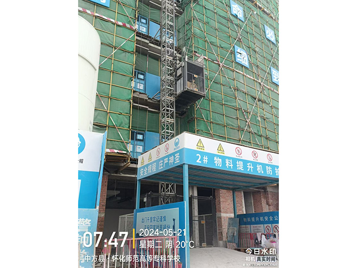 懷化師范高等?？茖W(xué)校遷建三期